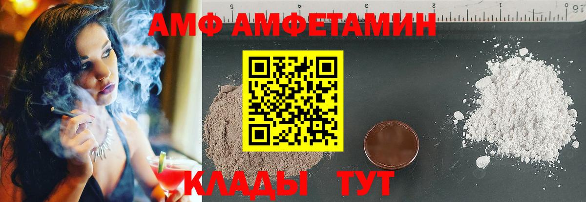 Амфетамин Premium Орёл