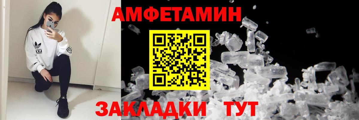 АМФЕТАМИН  Amphetamine Premium  Вход с VPN  Орёл  Amphetamine 