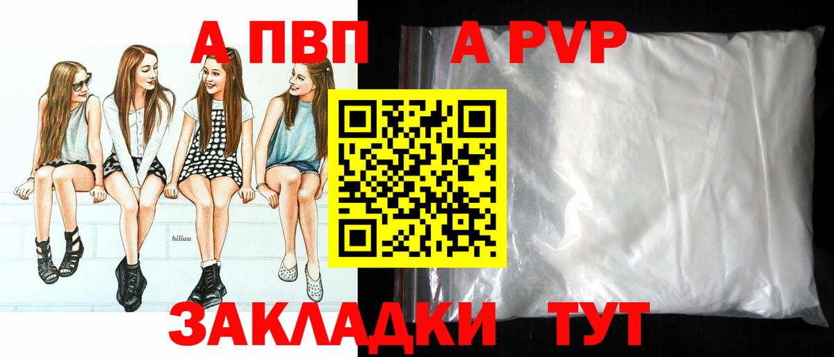 Орёл  A PVP  APVP СК  А ПВП СК КРИС  Вход с VPN  Alpha PVP СК КРИС 