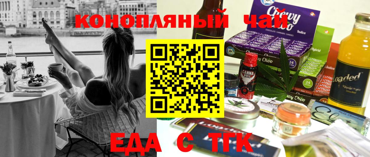 Cannafood конопля  Вход с VPN  Орёл 