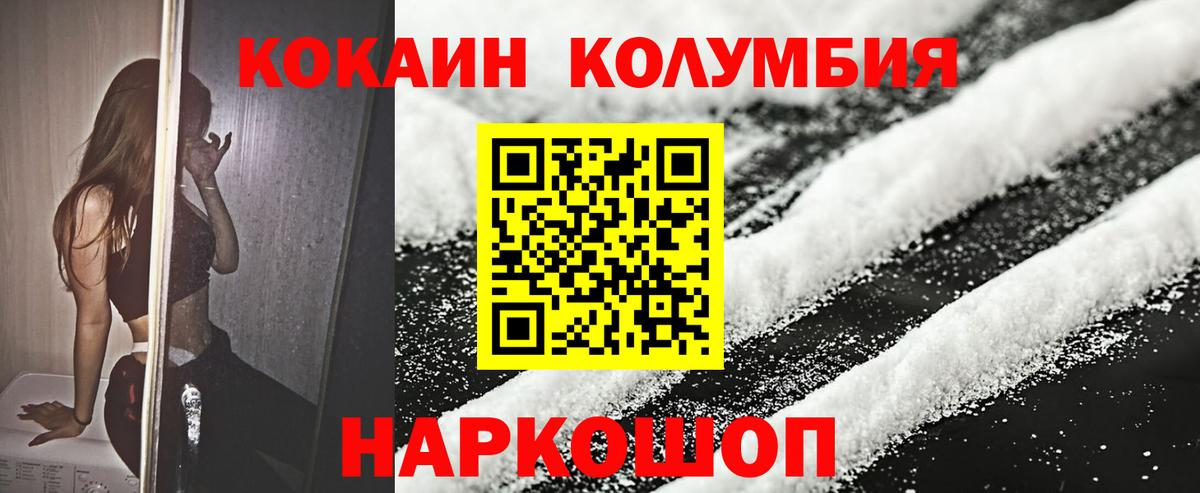 КОКАИН  Вход с VPN  Cocaine Колумбийский  Орёл  Cocaine Перу 