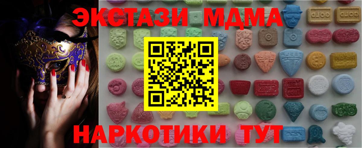 Ecstasy 250 мг Орёл