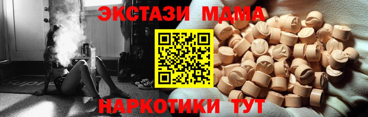 Орёл  магазин продажи наркотиков  Вход с VPN  Ecstasy 99% 