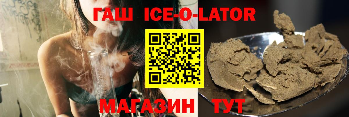 Гашиш  Гашиш AMNESIA HAZE  ГАШИШ гашик  Вход с VPN  купить закладку  Орёл 