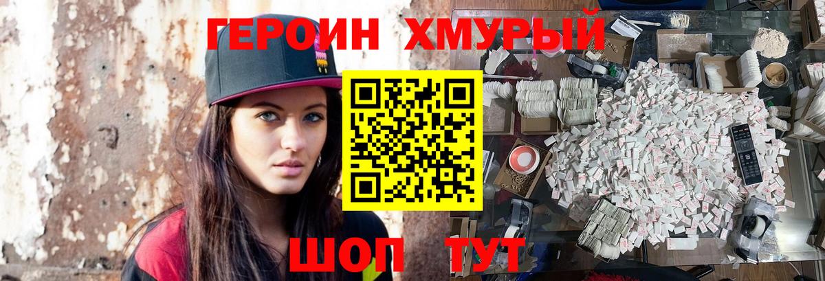 ГЕРОИН афганец Орёл
