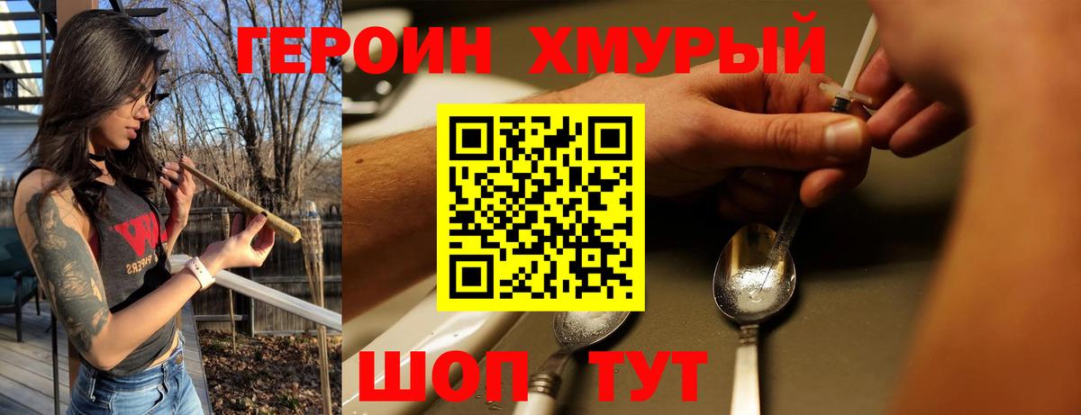 Героин гречка  Вход с VPN  Орёл 
