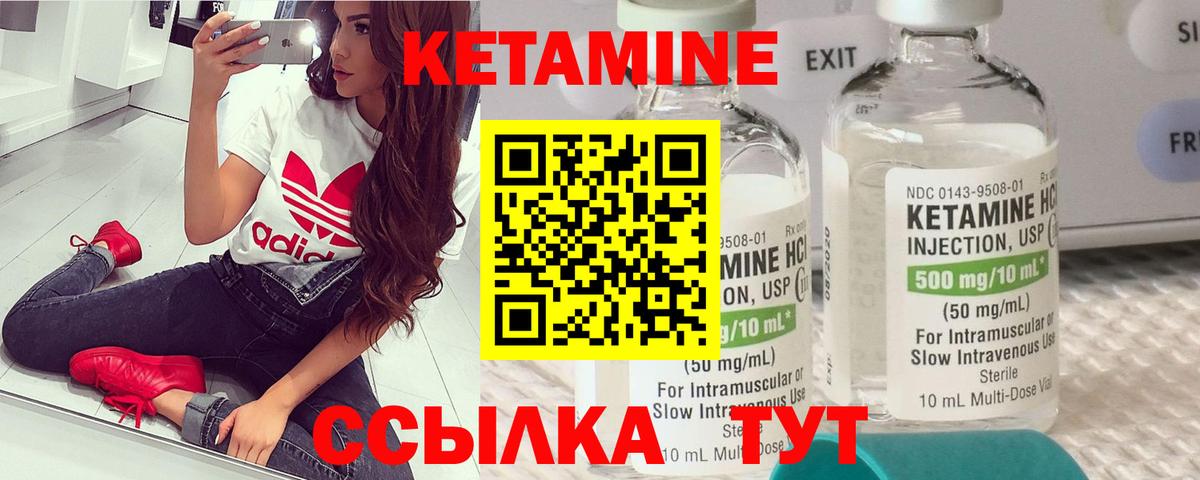 Орёл  КЕТАМИН ketamine  Вход с VPN  КЕТАМИН VHQ 