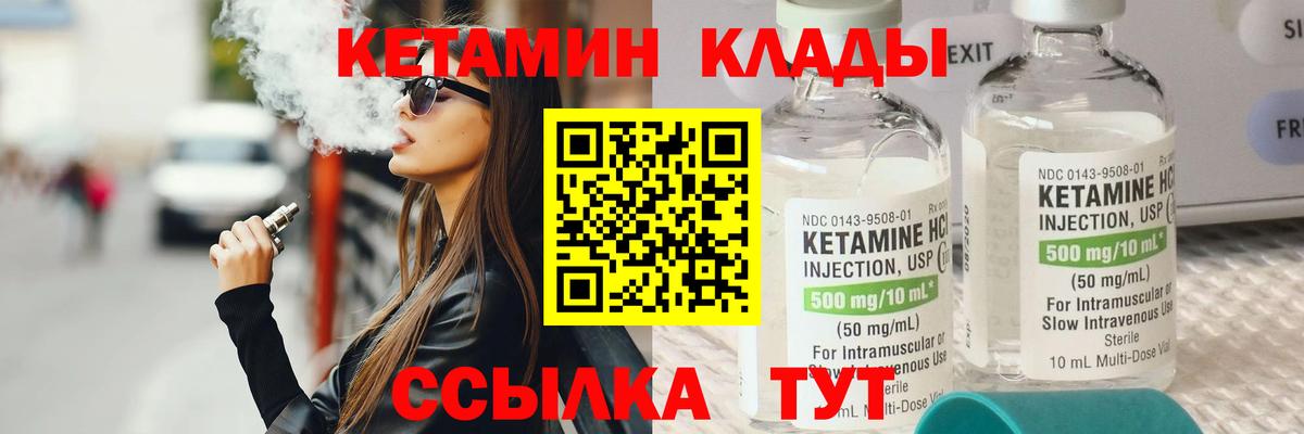 Кетамин VHQ Орёл