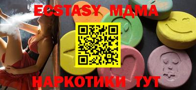 мдма Сланцы