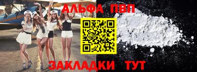 ALPHA-PVP Славянск-на-Кубани
