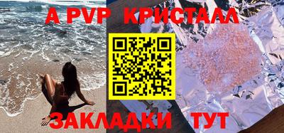 ALPHA-PVP Славянск-на-Кубани