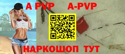 ALPHA-PVP Славянск-на-Кубани