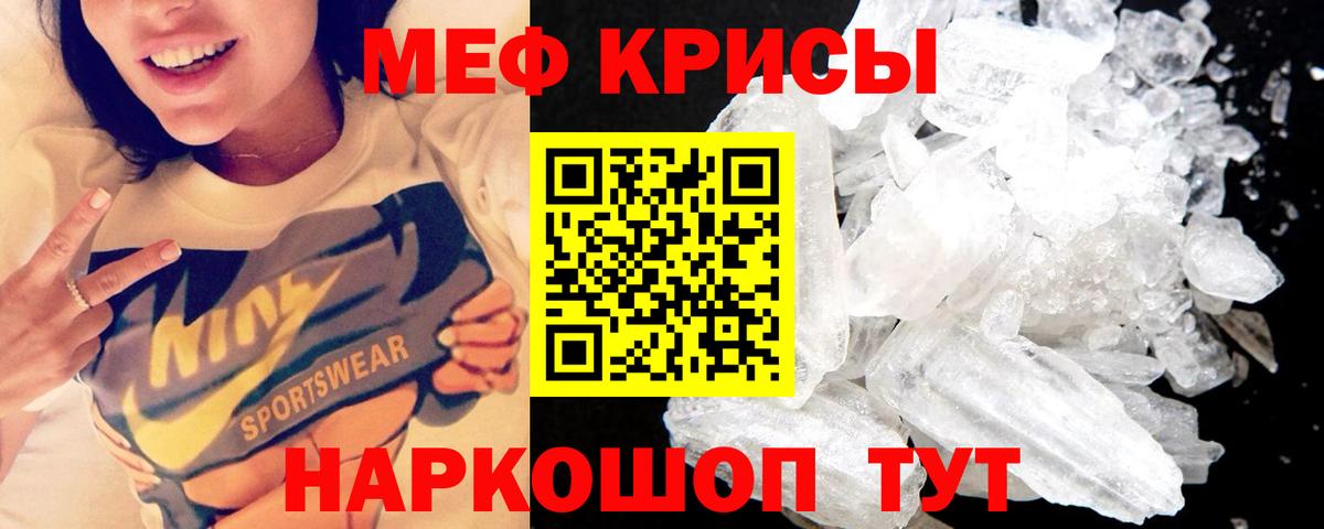 Орёл  Меф VHQ  Вход с VPN  МЯУ-МЯУ 4 MMC 