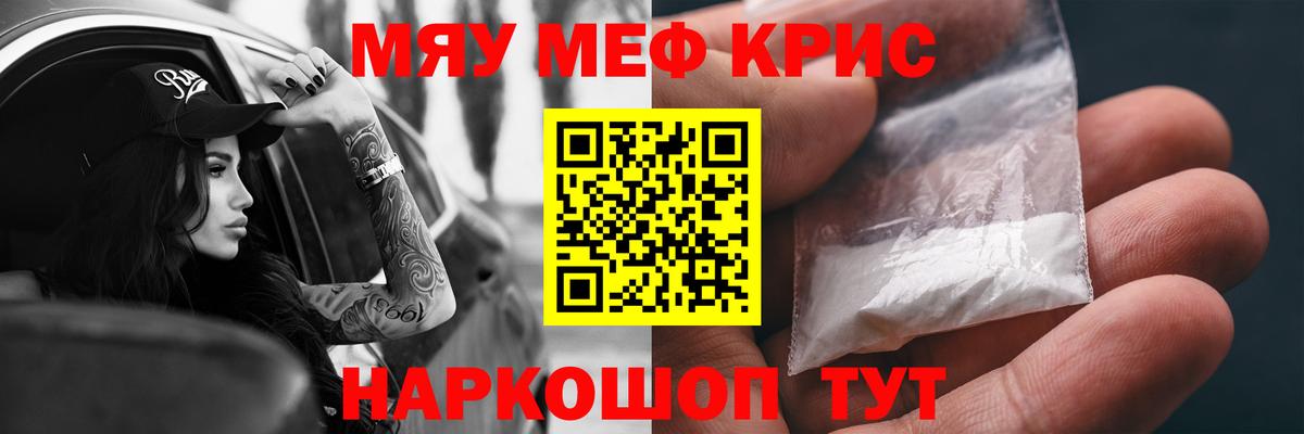 Меф кристаллы Орёл