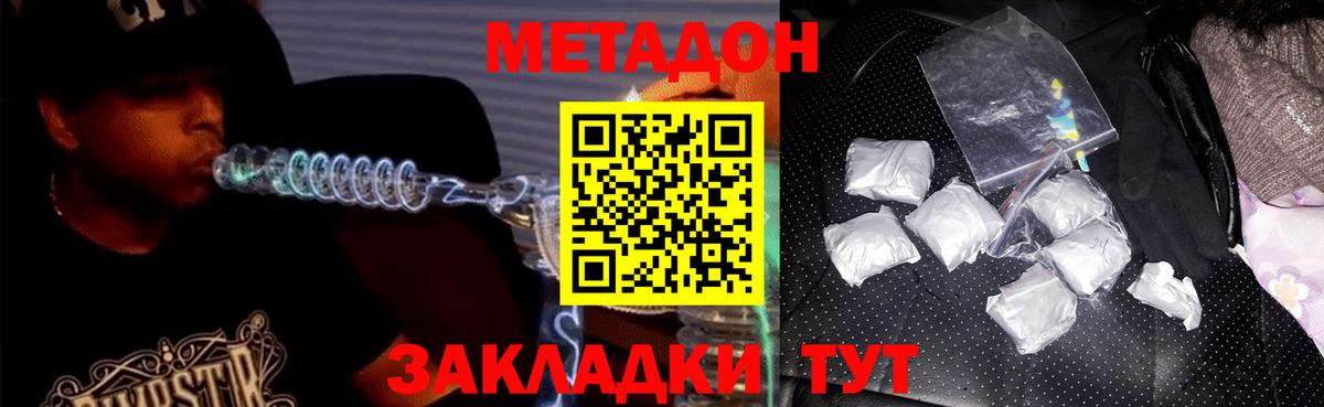 МЕТАДОН кристалл Орёл