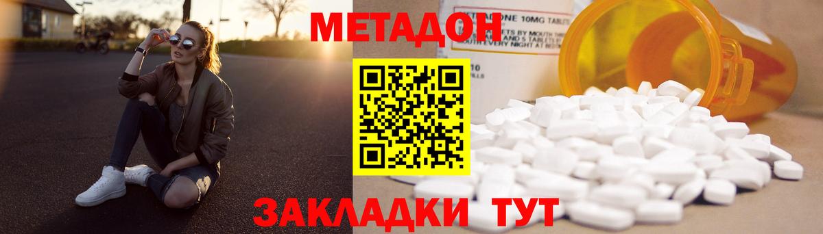 МЕТАДОН мёд  Вход с VPN  Метадон белоснежный  Орёл 