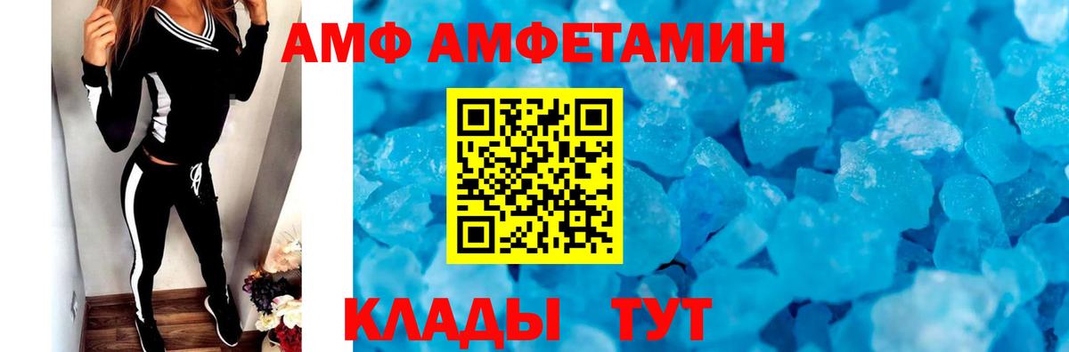 МЕТАМФЕТАМИН мет Орёл
