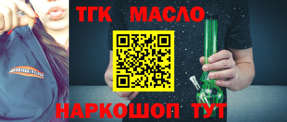 Орёл  Дистиллят ТГК вейп  наркошоп  Дистиллят ТГК концентрат  Вход с VPN 