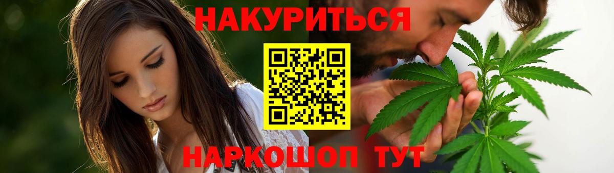 Марихуана Bruce Banner  Конопля сатива  Вход с VPN  Орёл  Каннабис сатива 
